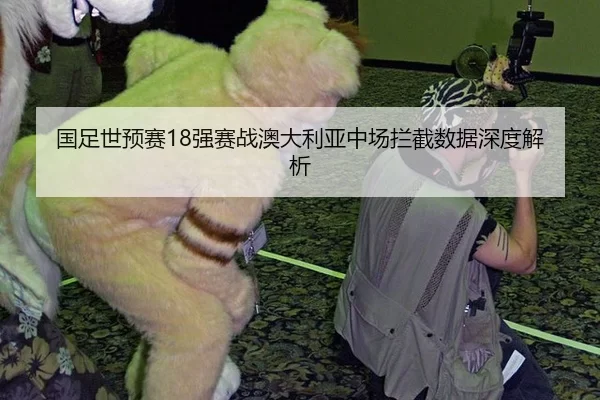 guo-zu-shi-yu-sai-qiang-sai-zhan-ao-da-li-ya-zhong-chang-lan-jie-shu-ju-shen-du-jie-xi-2-120.jpg